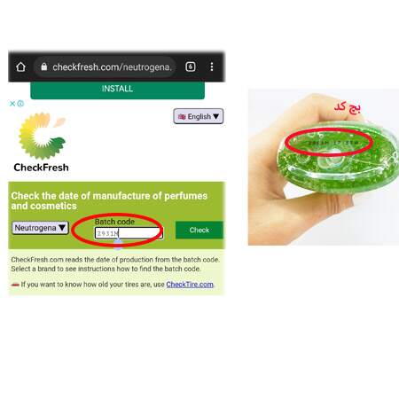 تاریخ تولید محصولات نوتروژینا